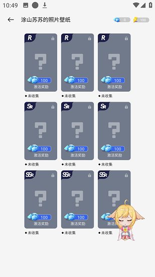 次元互动壁纸截图5