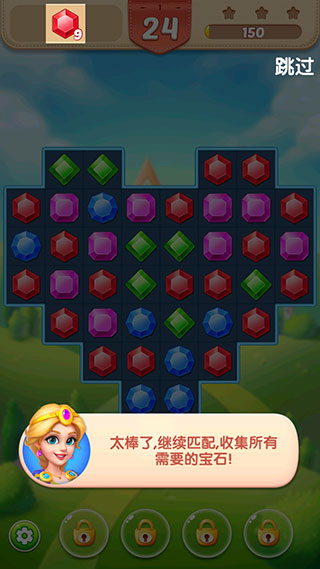 钻石消消乐宝石迷城家园版