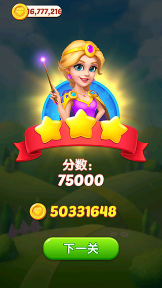 钻石消消乐宝石迷城家园版