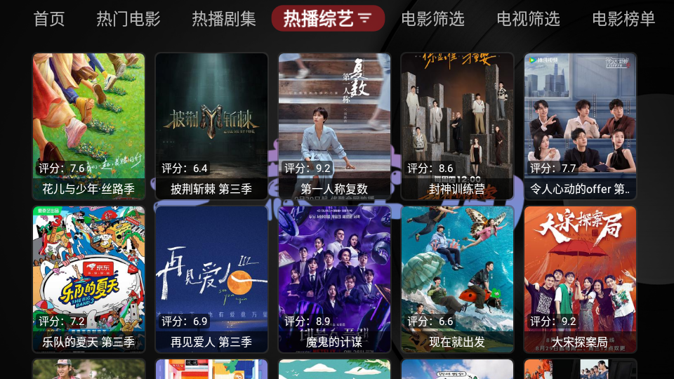 无意TV截图3