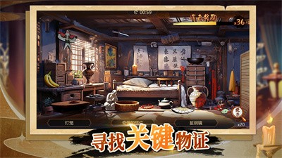 神探诸葛执截图1