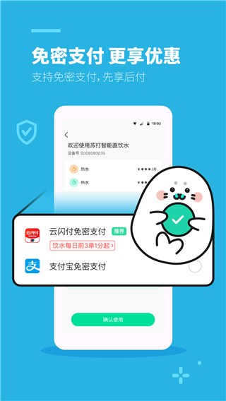 苏打校园截图2