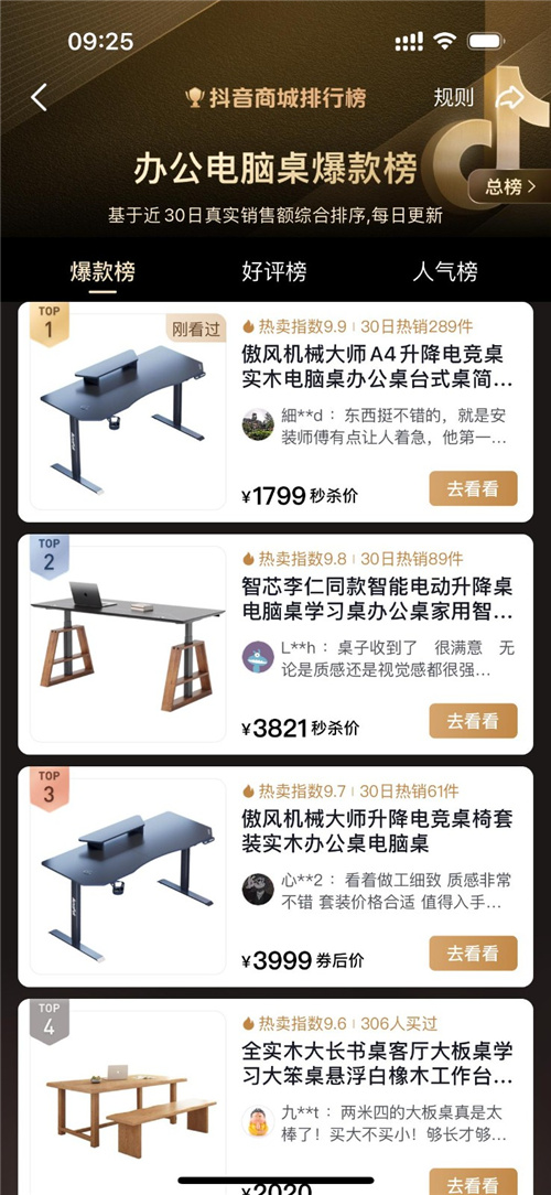 双11战报丨狂揽多项第一！傲风双11再次蝉联电竞椅销售冠军