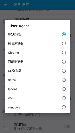 游览器截图3