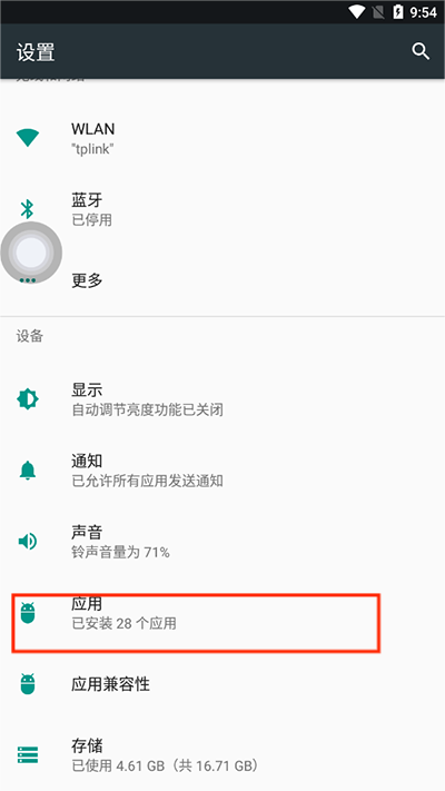 iPhone12启动器中文版