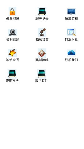 盗q黑侠手机版截图3