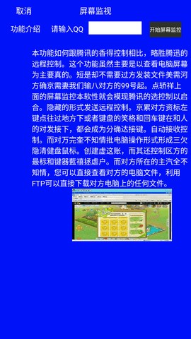 盗q黑侠手机版截图1