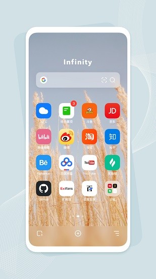 Infinity浏览器截图1