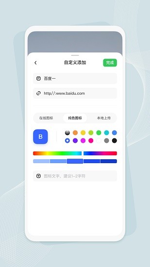 Infinity浏览器截图4