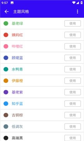 语音合成MAX截图1