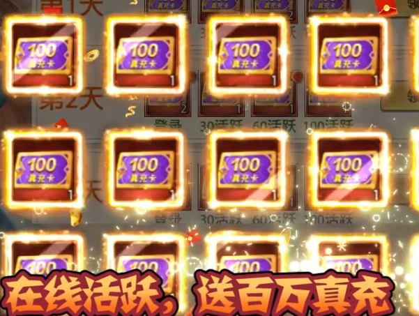 少年三国志零送满星神将