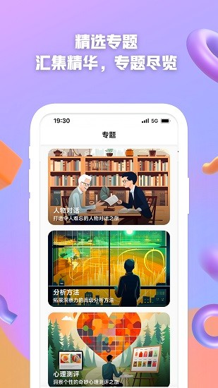 AI创作大师截图2