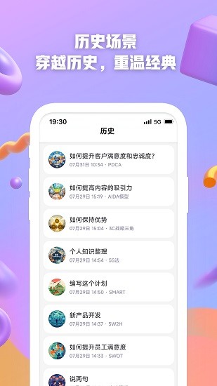 AI创作大师截图3