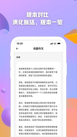 AI创作大师截图5