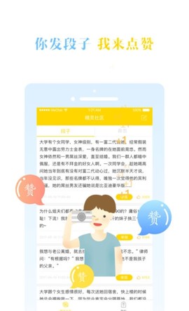 qq人气精灵截图2