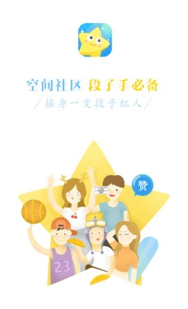 qq人气精灵截图1