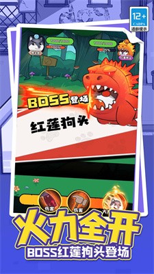 猫狗救援队截图3