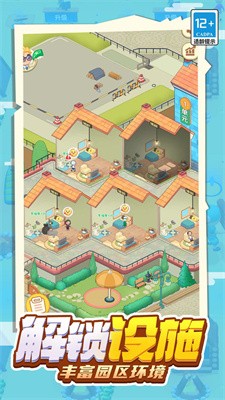 乞丐养成日记截图2