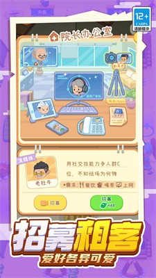 乞丐养成日记截图4