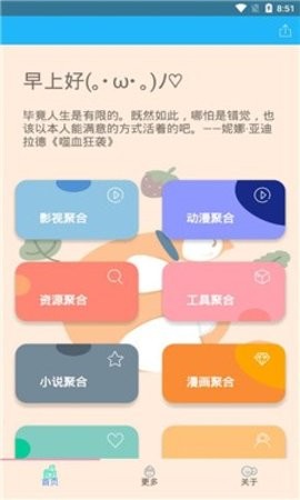 新蜗牛资源盒子截图1