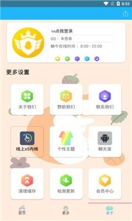 新蜗牛资源盒子截图2