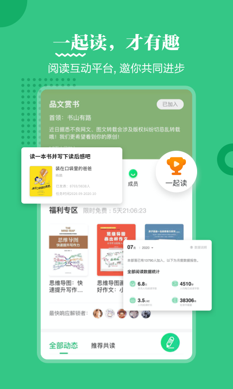 掌阅课外书截图2