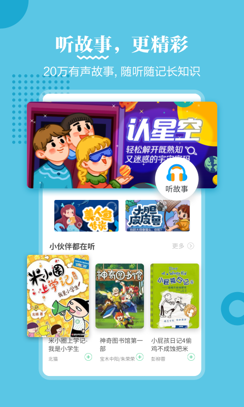 掌阅课外书截图1