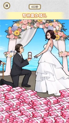 帮她还清欠款截图3