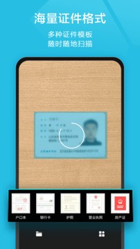 扫描宝免费版截图4
