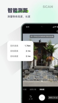 讯读扫描王截图3