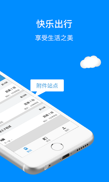 十堰公交车到站实时查询截图1