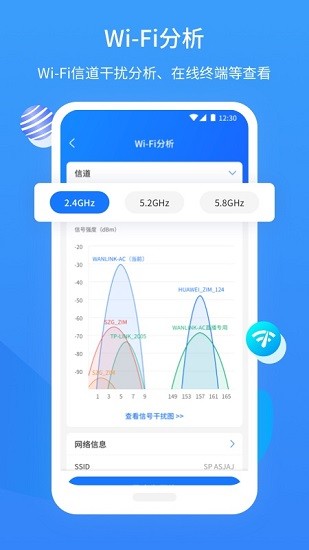 网维助手截图4