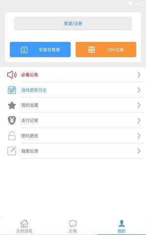 冷狐游戏盒子截图3