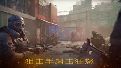 危险突击队截图4