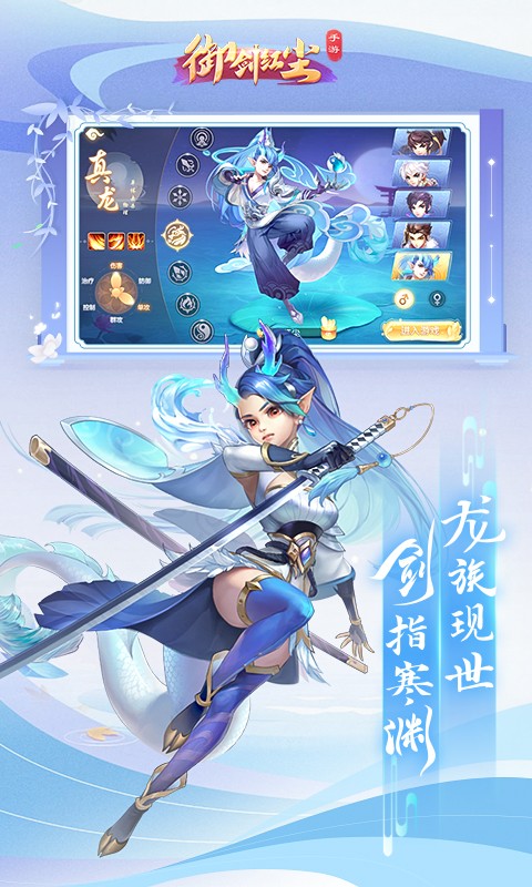 御剑红尘截图5