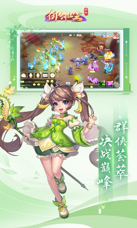 御剑红尘截图3