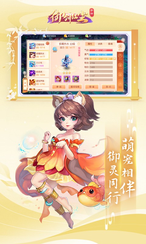 御剑红尘截图2