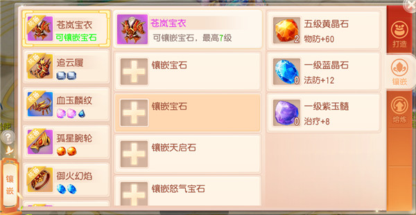 御剑红尘