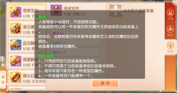 御剑红尘