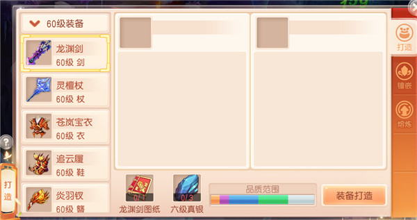御剑红尘