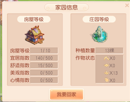 御剑红尘双旦盛典