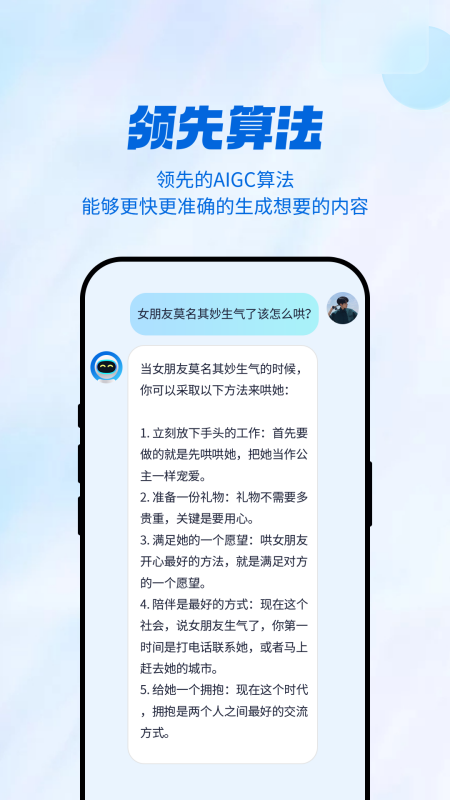 AI光速创作截图1