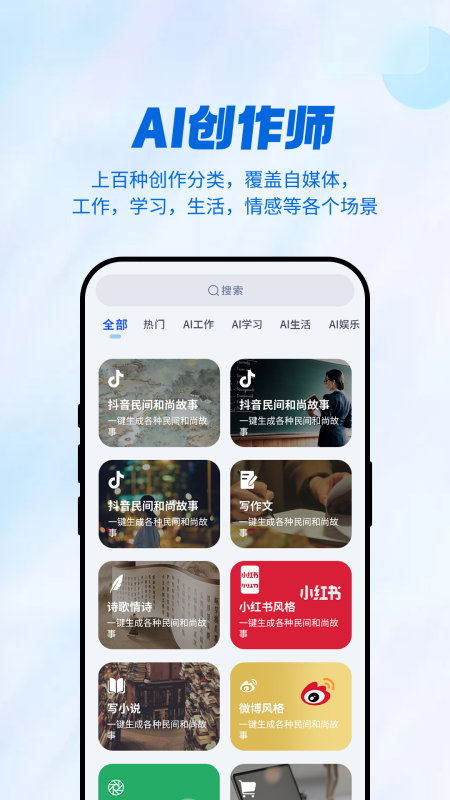 AI光速创作截图4