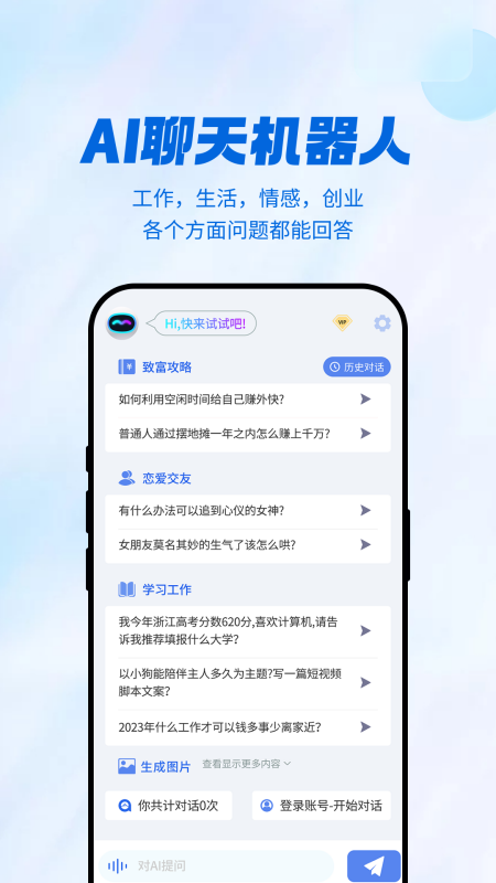 AI光速创作截图2