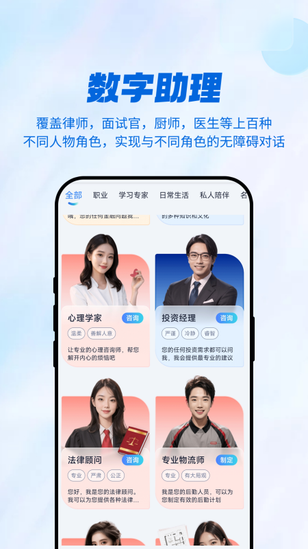 AI光速创作截图3