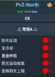 植物大战僵尸北美中文版