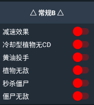 植物大战僵尸北美中文版