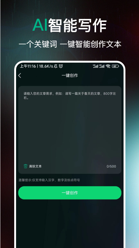 AI百科专家截图3