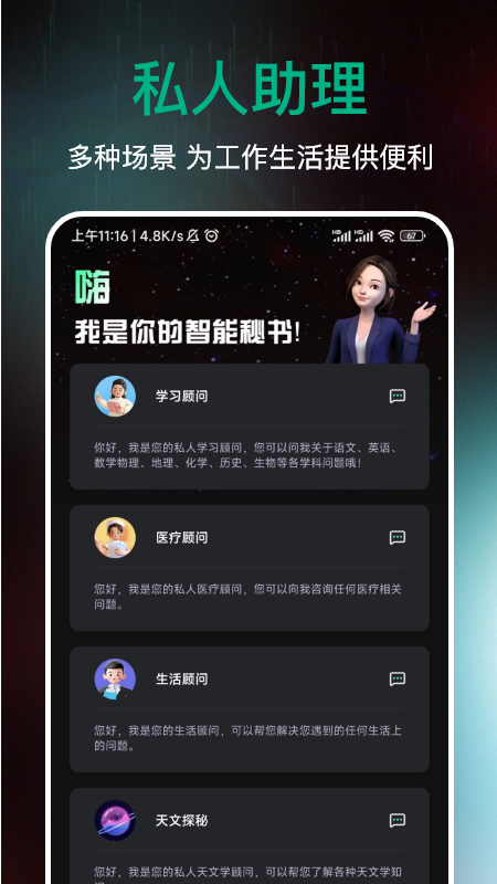 AI百科专家截图4