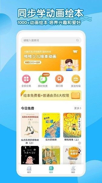 小学英语同步学堂点读截图4